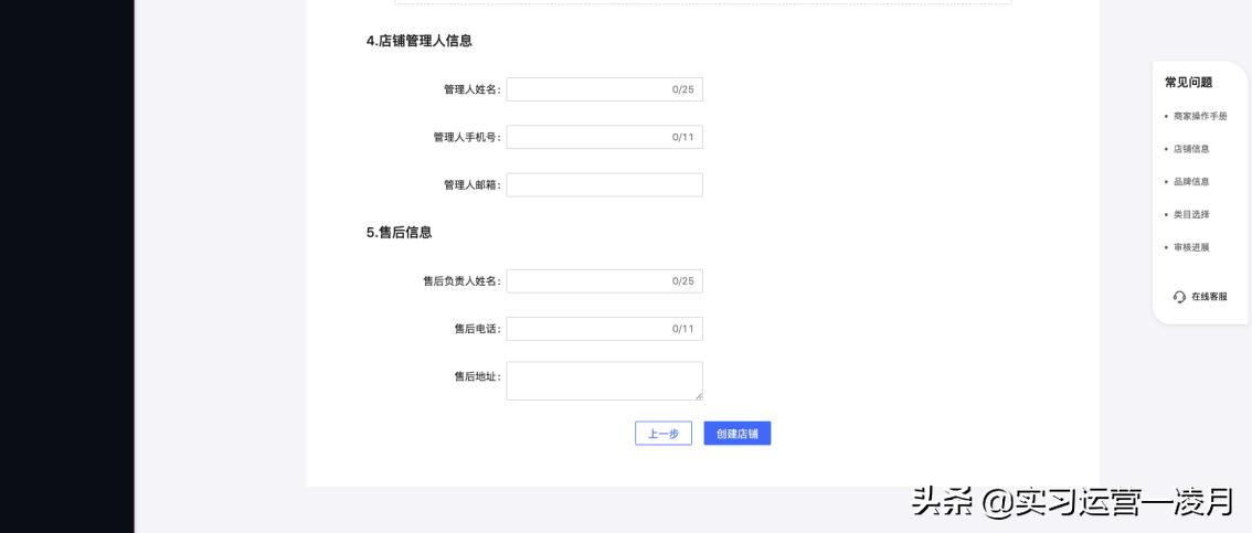 入驻抖音官方小店需要什么条件,抖音小店入驻条件流程步骤