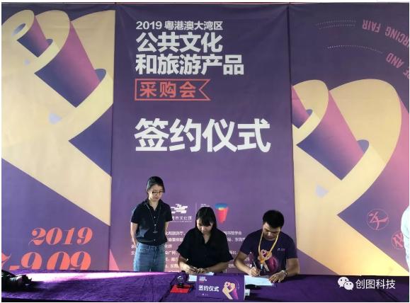 粤港澳大湾区创新成果明信片,2023湾区文采会开幕