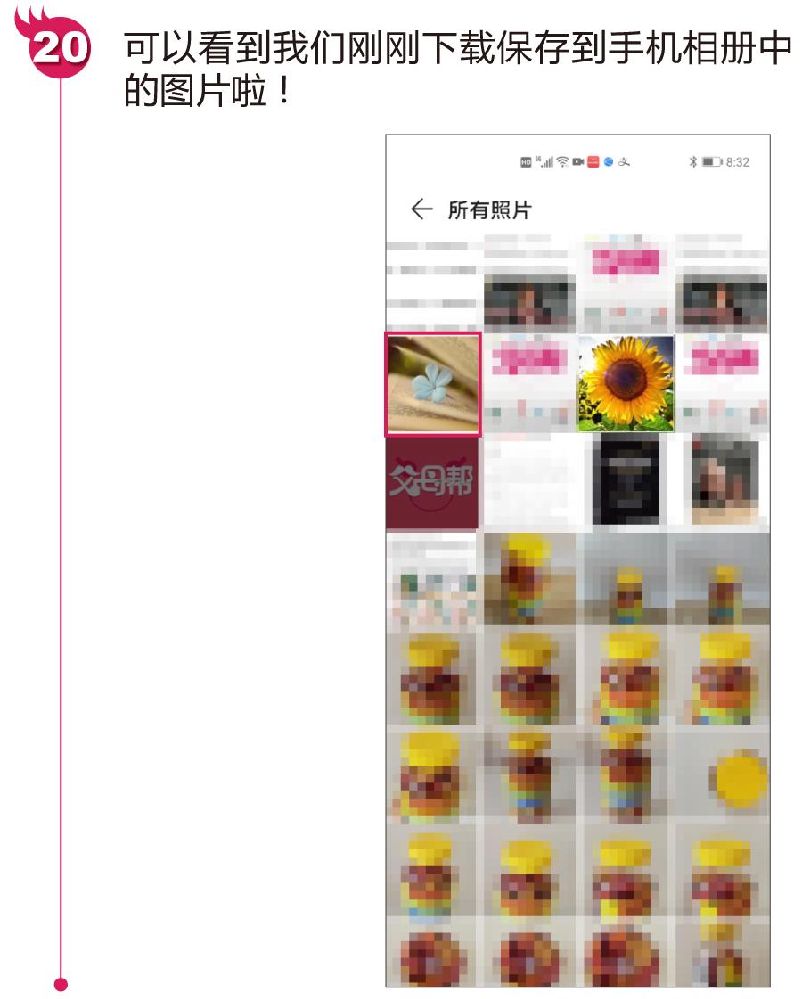 怎么处理照片做微信头像,怎么把保存的图片设置成微信头像