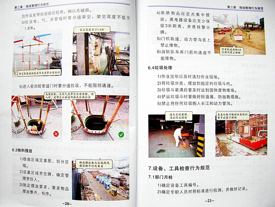 中远海运安全,中远海运安全监督部