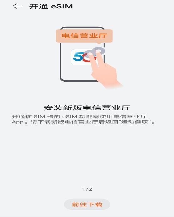 oppowatch3pro电信esim开通,华为watch3开通电信一号双终端