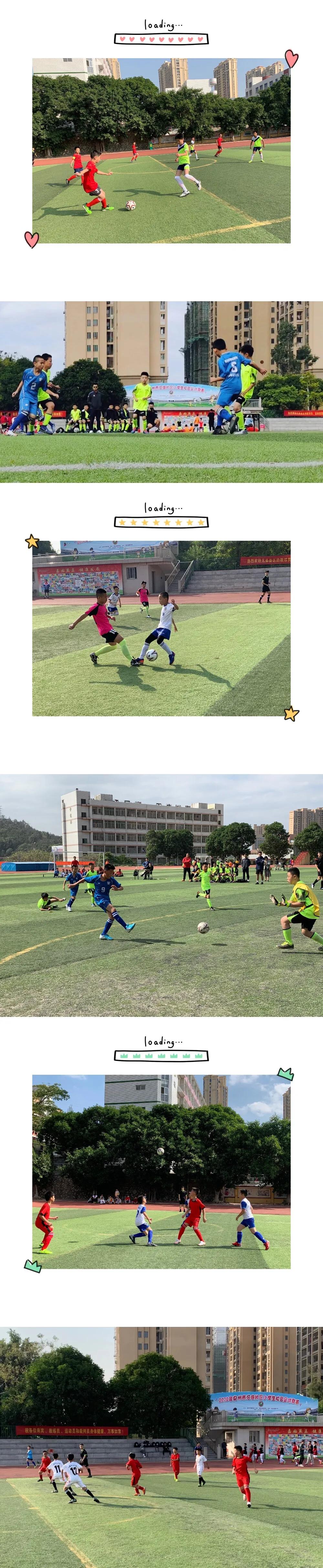 泉州市青少年校园足球联赛小学组,泉州小学生足球联赛中心片区比赛