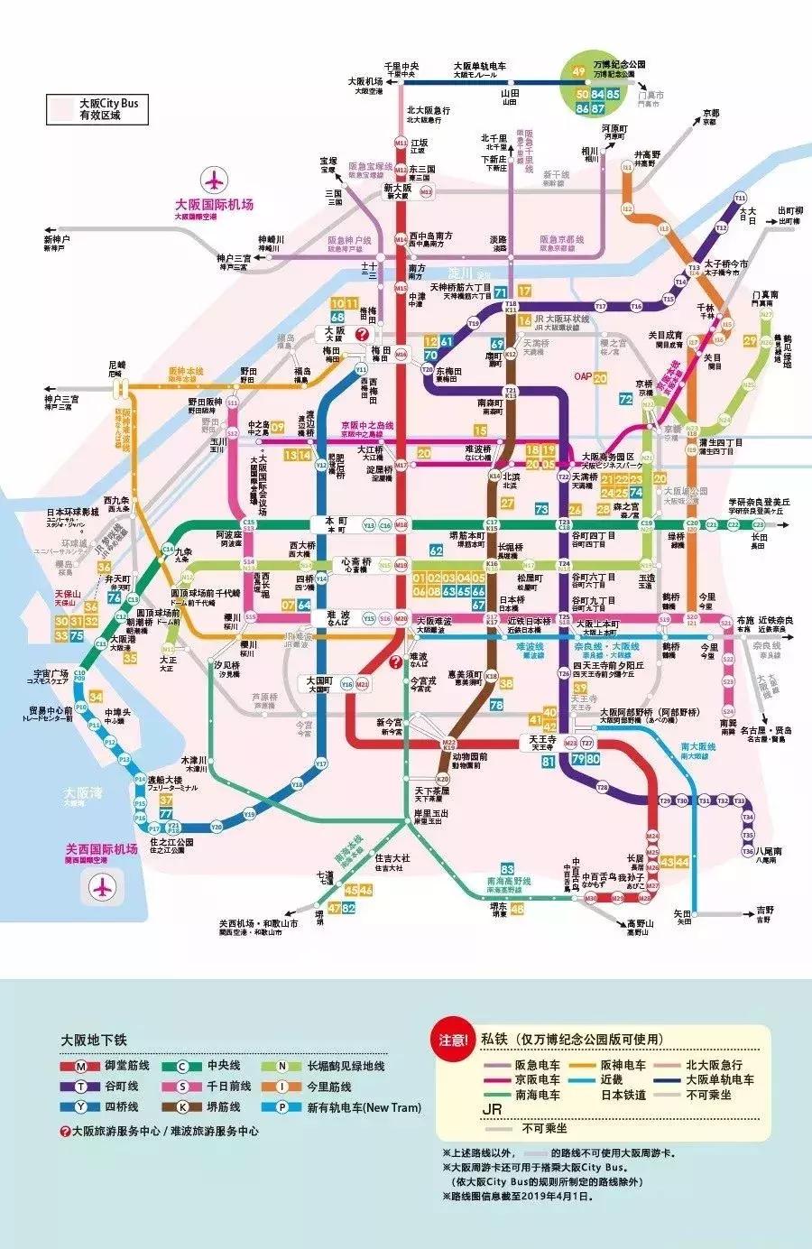 大阪一日周游卡攻略,大阪周游卡一日攻略