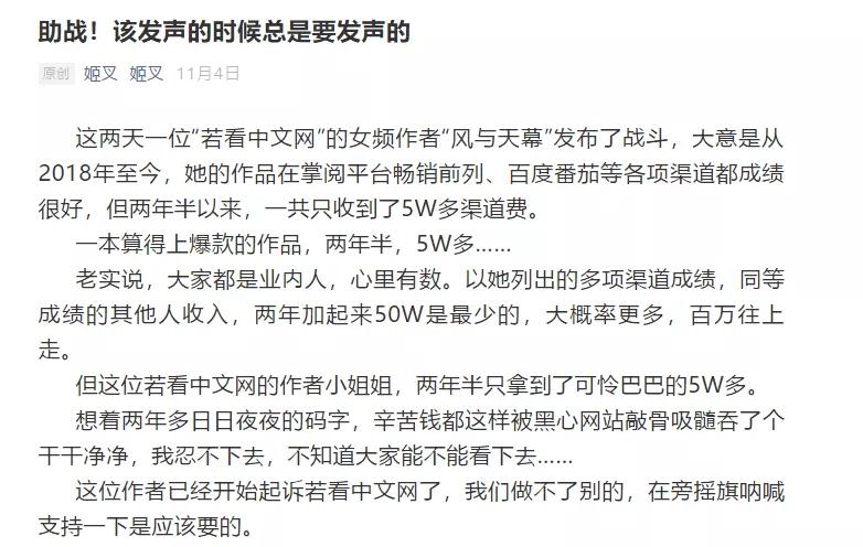 我们*底卧**了一个网络写手群，千字3元不如要饭