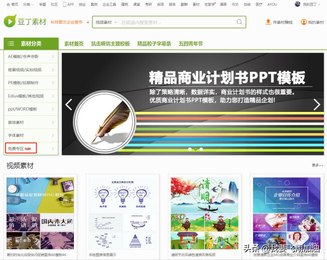 哪个网站可以下载免费的视频素材,干货视频可下载