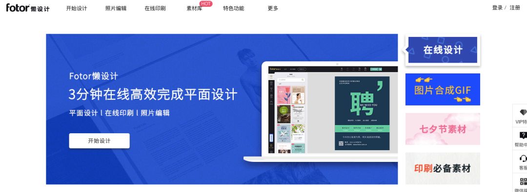 宜家在线设计工具,在线原型设计工具哪个好用