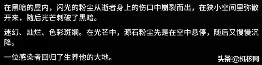 明日方舟源石尘行动剧情,明日方舟源石尘行动