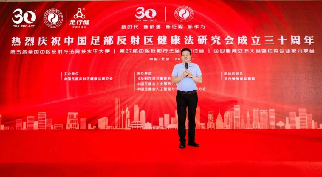 足行健大事件回顾,足行健最新消息