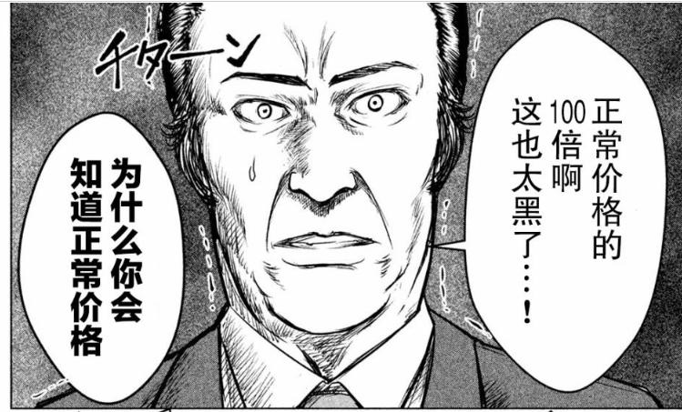 18岁不脱处就会死?这些漫画太强了