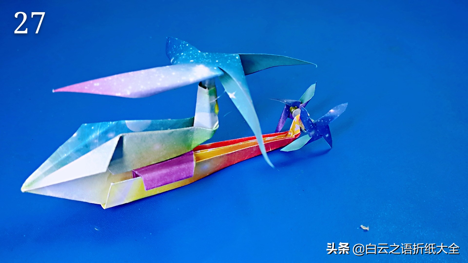 折纸直升飞机应该怎么折,折纸的直升飞机简单