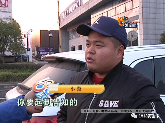 购车日期有问题,车主怀疑买到二手“林肯”4S店:新员工操作失误