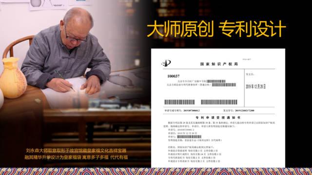 福来运转万代福尊,福来运转万代福尊是什么意思