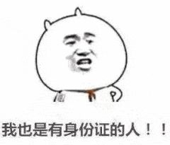 来聊城见网友,39岁女子竟用捡到的身份证买火车票,违法了！