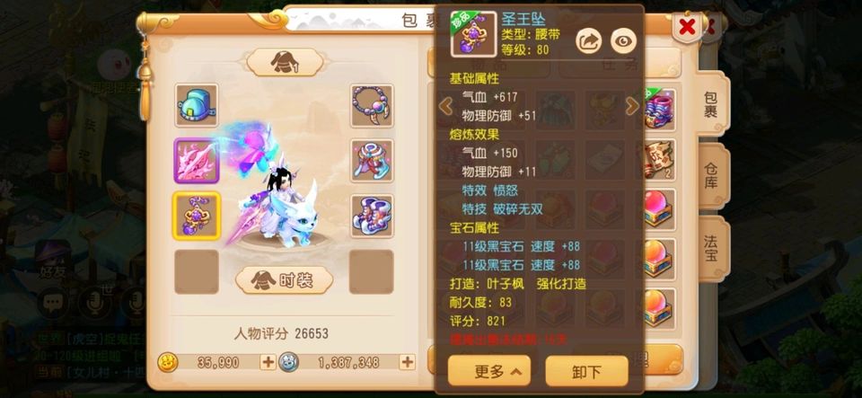 梦幻西游手游勇武平民月宫攻略,梦幻西游手游勇武月宫星印