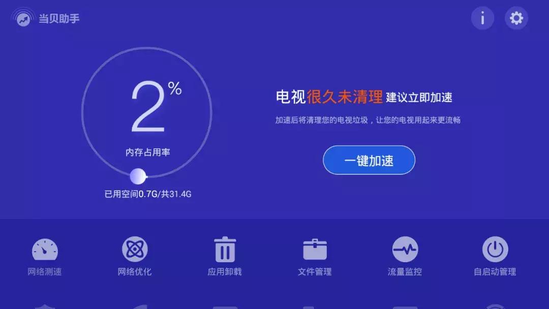 智能电视连接wifi网速慢怎么办,智能电视连wifi看电视台