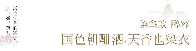 清新而优雅的香味,书香清雅入骨许你气质绝尘