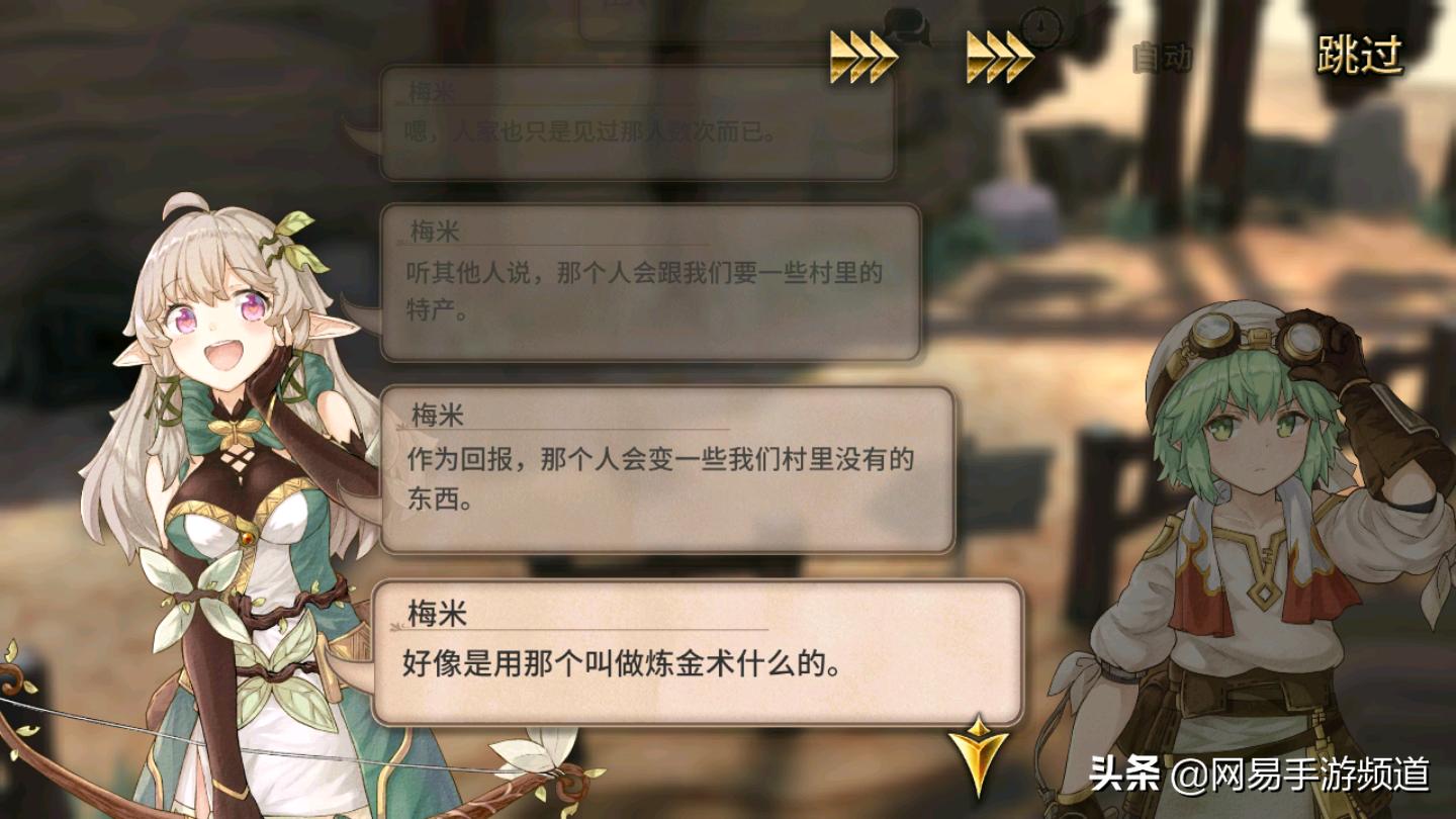 新游《完售物语》首次公开笑颜少女梅米