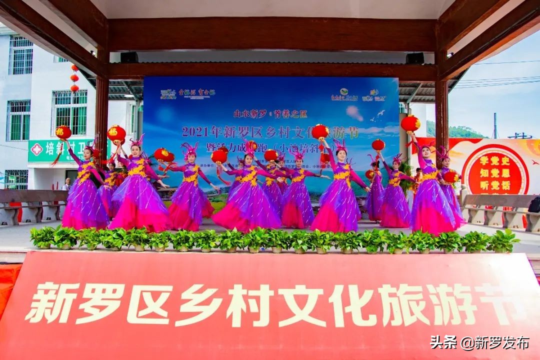 山水文化新罗,山水田园生态旅游节