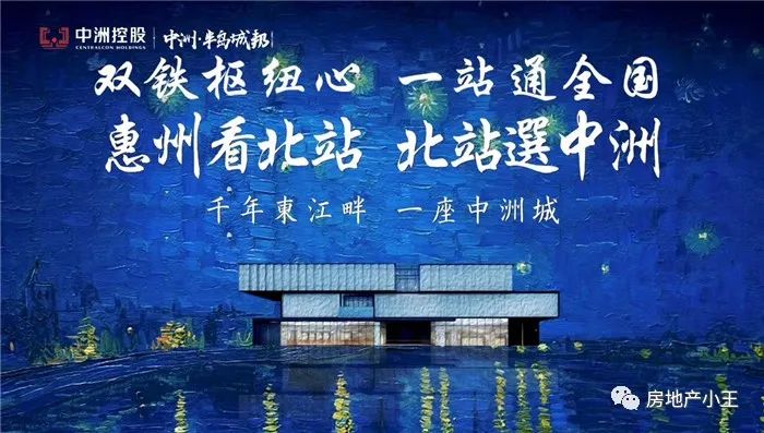 惠州中洲半岛城邦110平方,惠州中洲半岛城邦