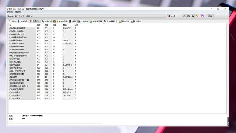 希捷4tb5400硬盘评测,希捷单盘2t机械移动硬盘测评