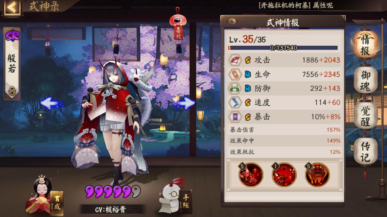 阴阳师斗技式神培养,阴阳师斗技式神讲解