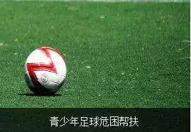 「重磅」职工足球总决赛爱心影像服务，中企福利大放送！