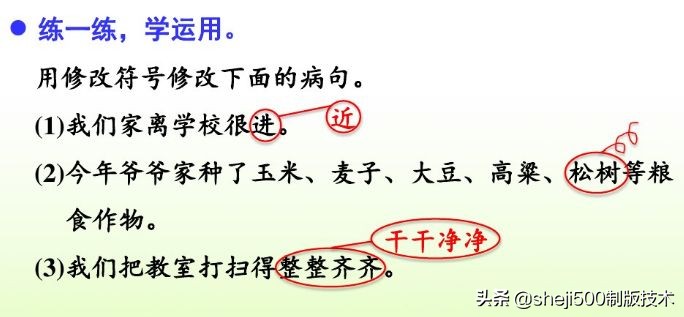 统编版语文三年级下册练习册答案,统编语文三年级下册补充习题答案