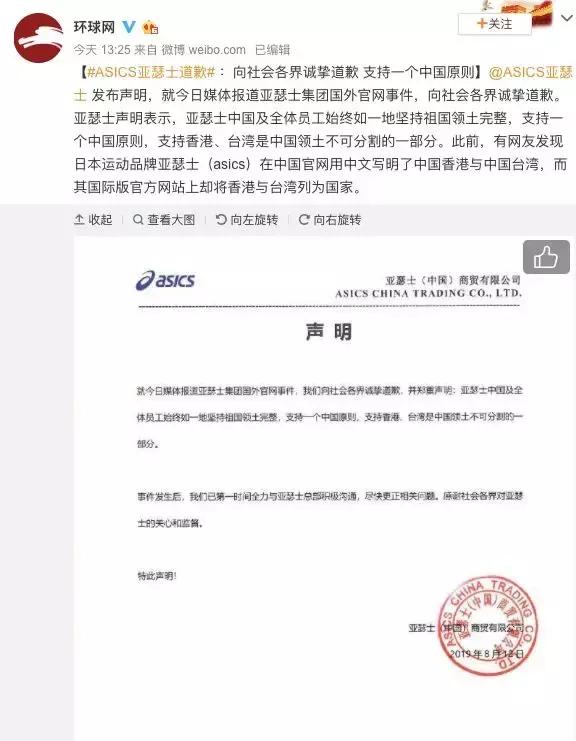 一波国际品牌排队“作死”，被扒“分裂中国”，光是道歉有用吗？