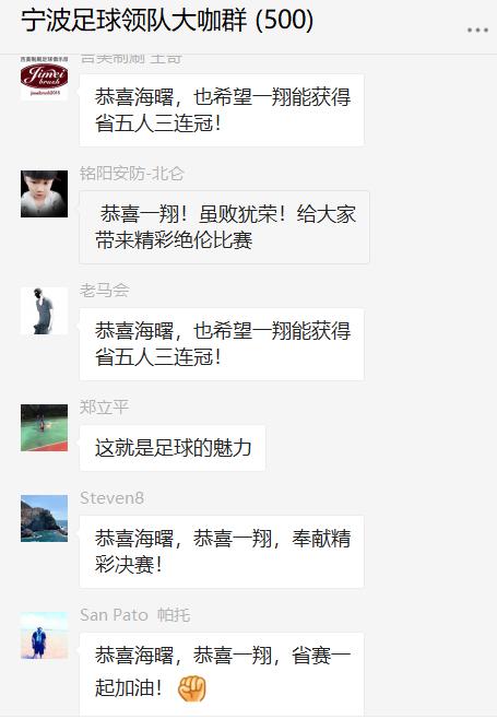 海曙好美秋千成为新科冠军！“宁波晚报杯”成人组圆满落幕