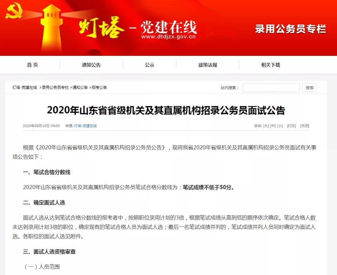 省考进面了不去有影响吗,省考进面分数低还有必要去吗