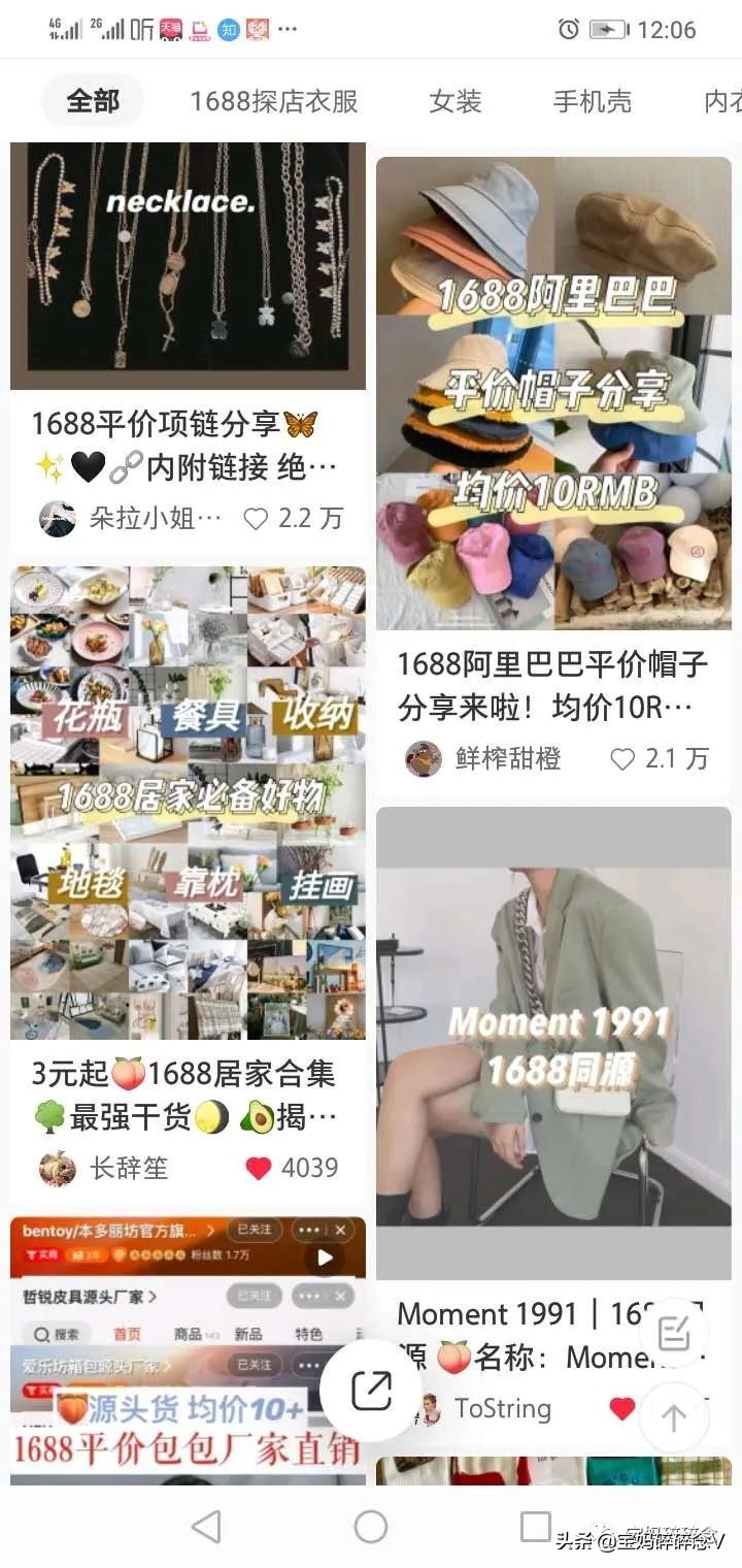 小红书怎么上架1688的产品,小红书分享的1688怎么操作