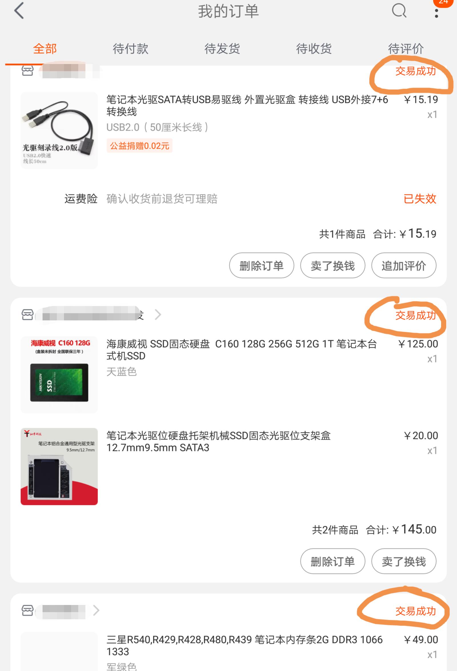 老旧台式机电脑升级,升级笔记本电脑配置