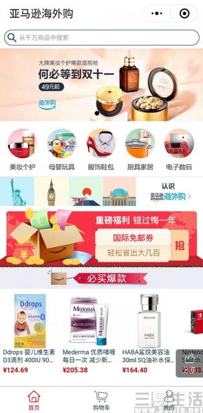 亚马逊2018购物节,亚马逊购物节现状