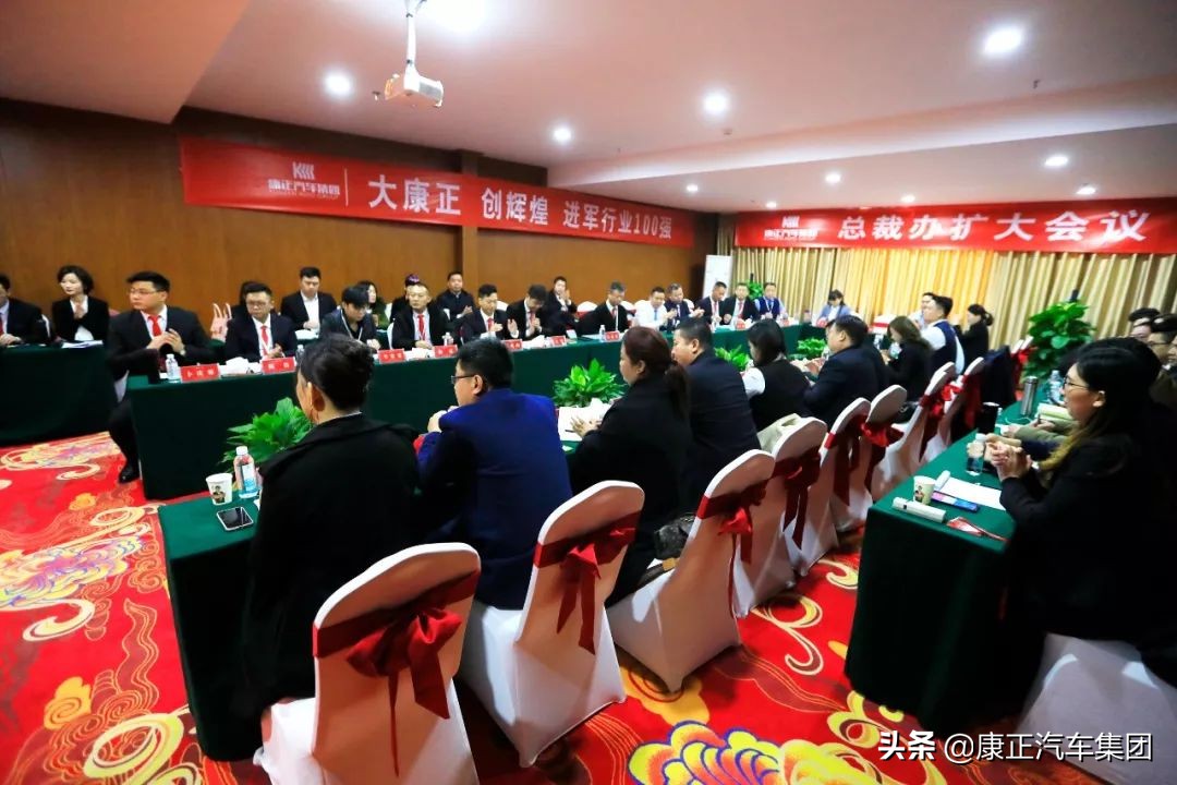 康正汽车集团a轮上市时间,康正汽车集团2018年会