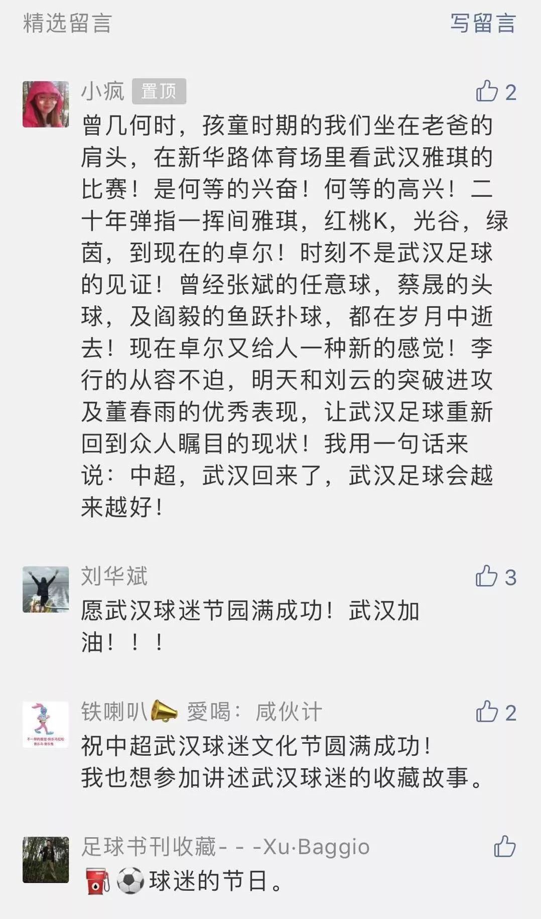 武汉足球最辉煌的时候,武汉足球队历史纪录