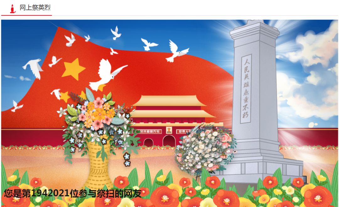 清明祭英烈退役军人发言,2020清明祭英烈退役军人事务部