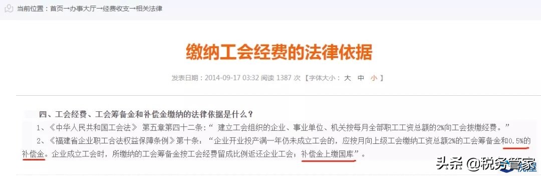 工会经费超支怎么调整,甘肃省工会经费