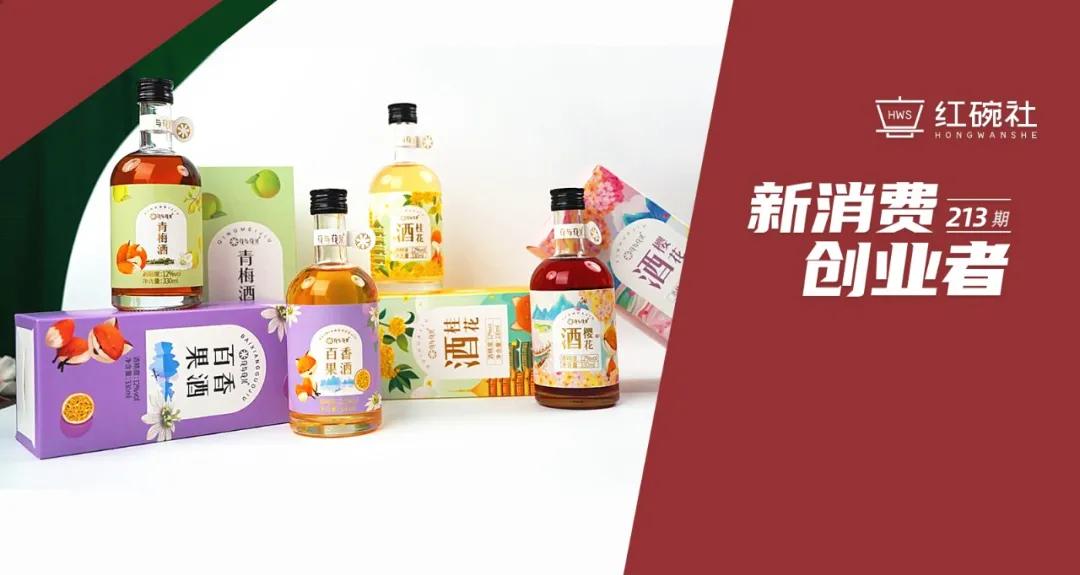 获数百万天使轮融资，花与花柒瞄准女性用户做花果酒