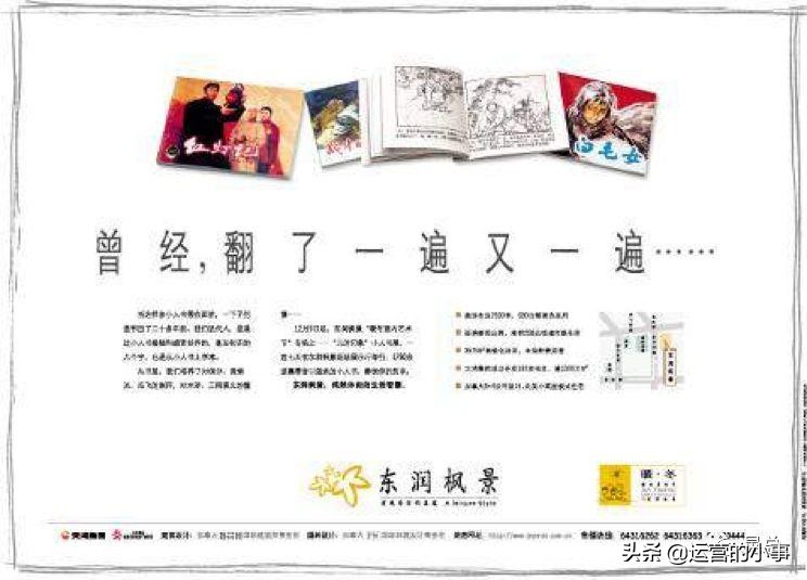 怎样写好地产文案,地产文案全套解析