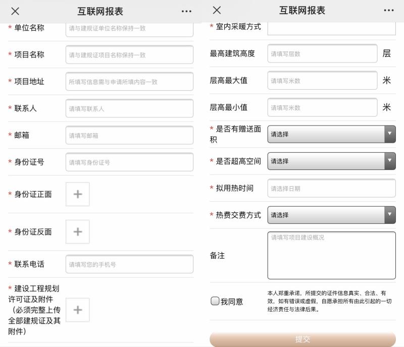 郑州热力公众号打不开,郑州热力开通都有哪些步骤