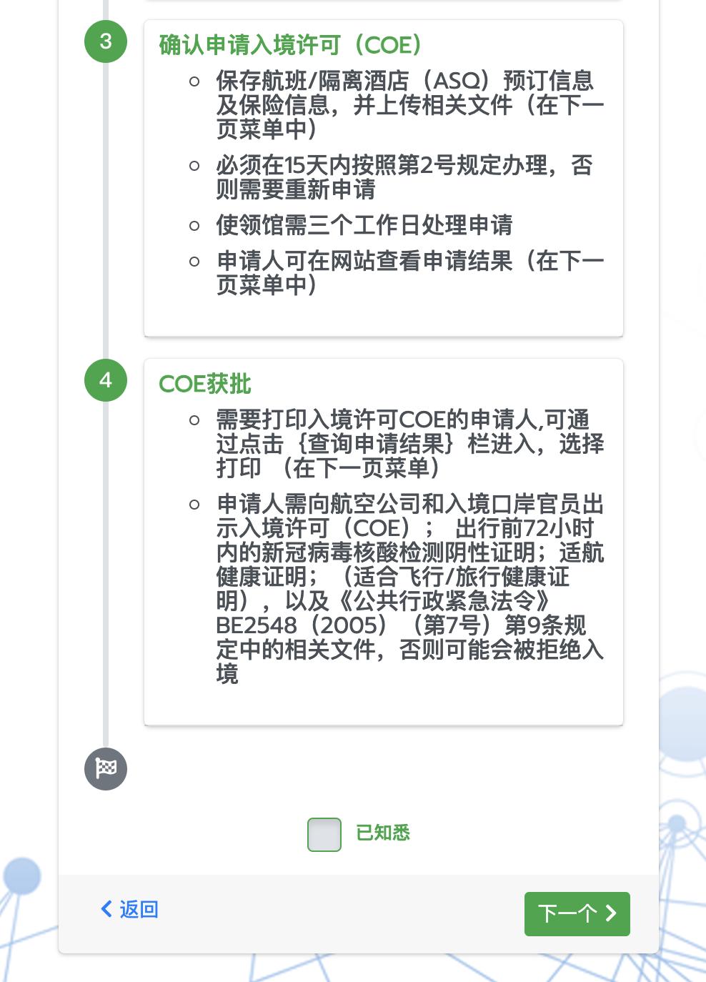 泰国签证怎么办理2021年8月,泰国签证2021年新政策出台时间表