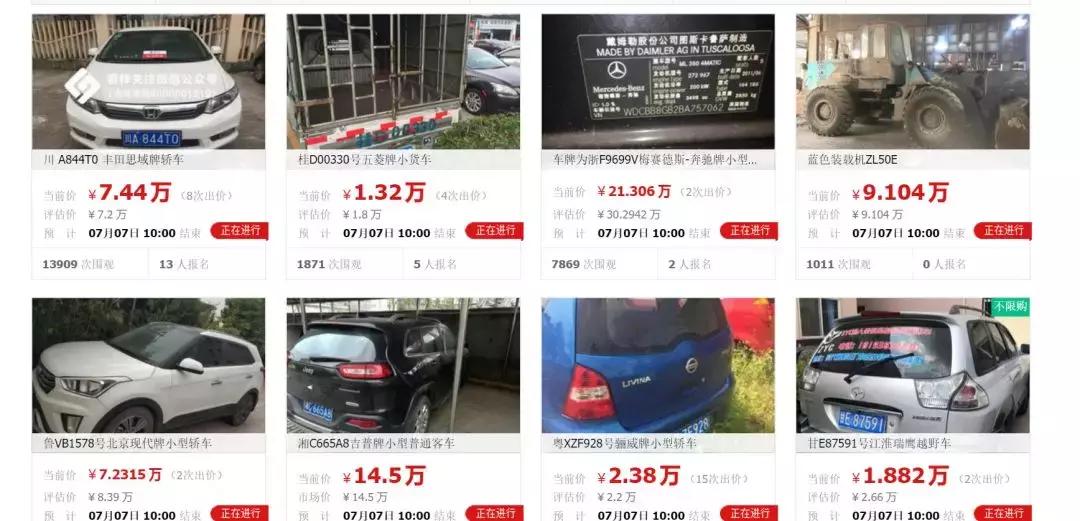 为什么拍卖车成交价那么高,司法拍卖车真实案例