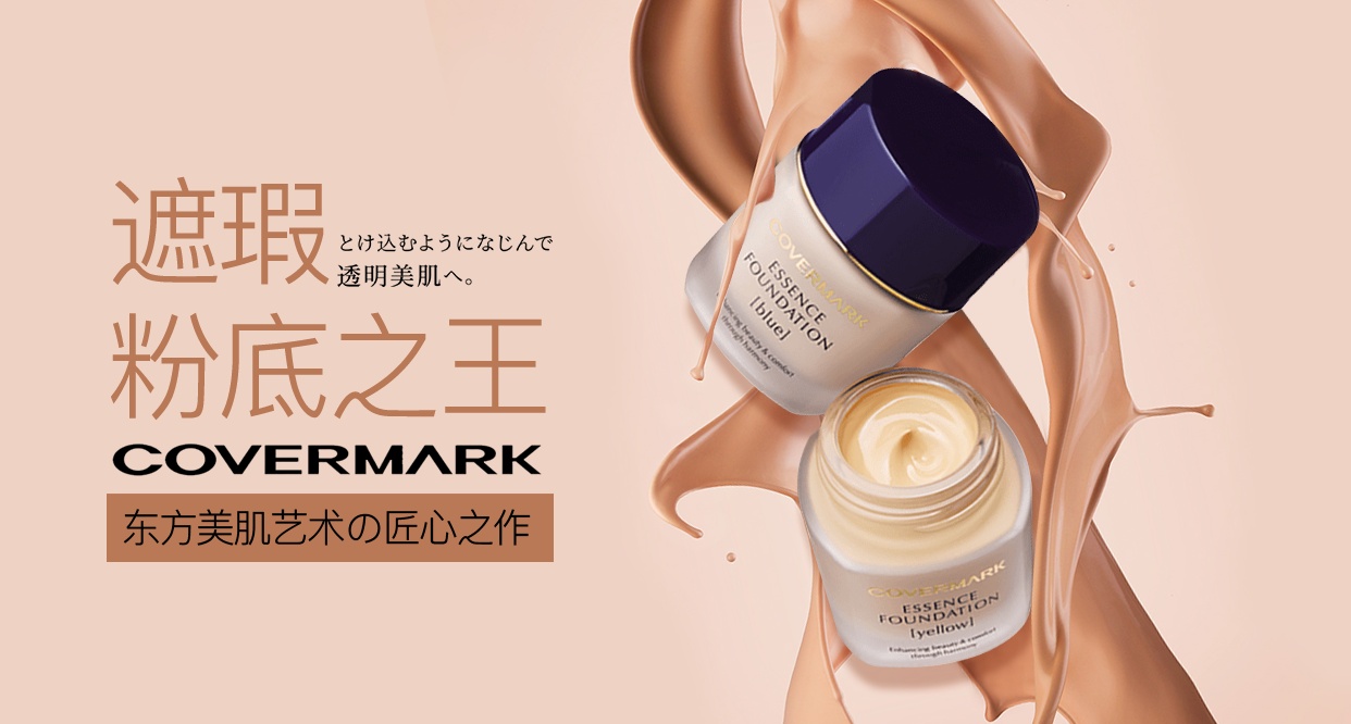 日本covermark傲丽粉霜能买吗,cosme大赏粉底液推荐