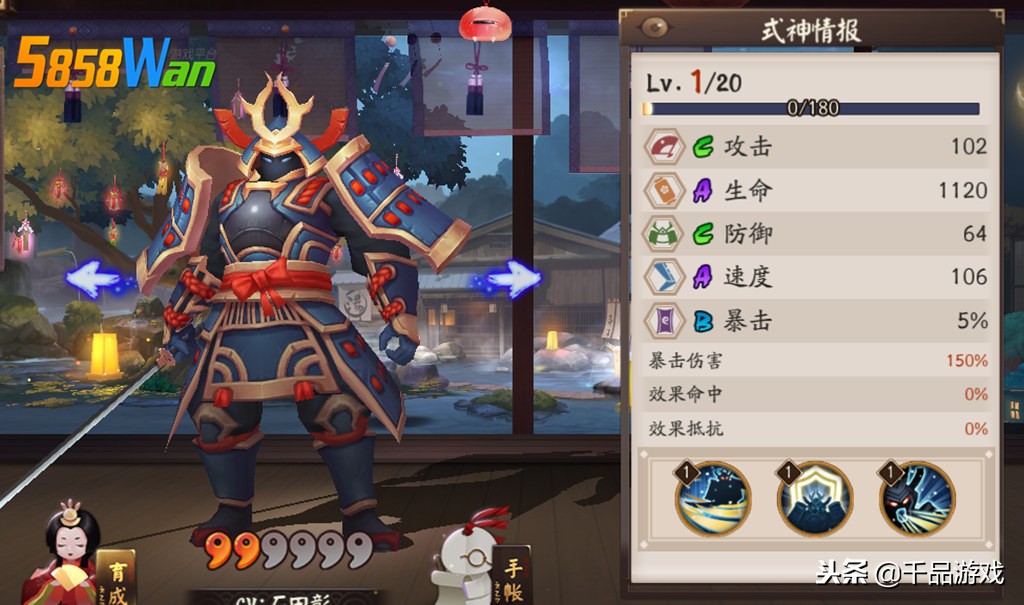 阴阳师哪些式神值得喂黑蛋,阴阳师式神人面树