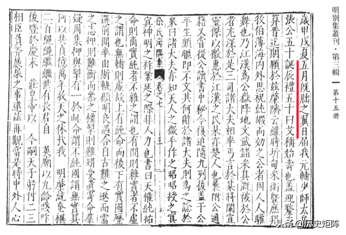 比较近代史:1582年,张居正驾鹤西去,利玛窦泛舟东来