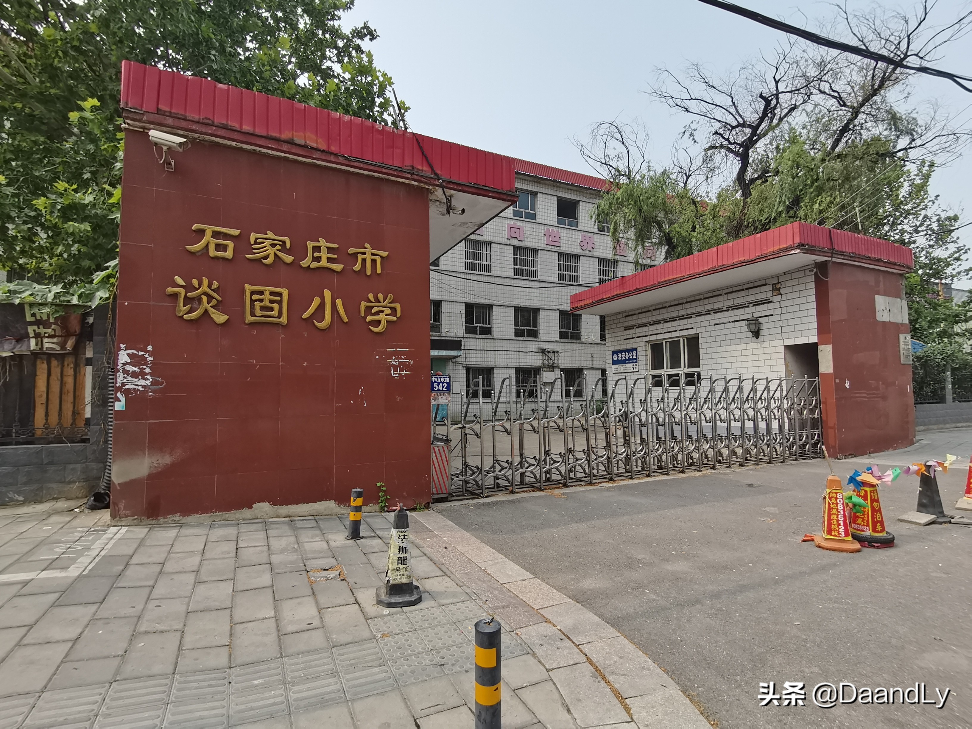 石家庄谈固新村,石家庄谈固