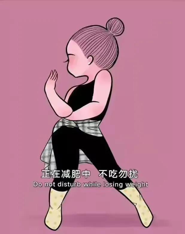 微信背景图拒绝油腻,减肥中的微信背景图