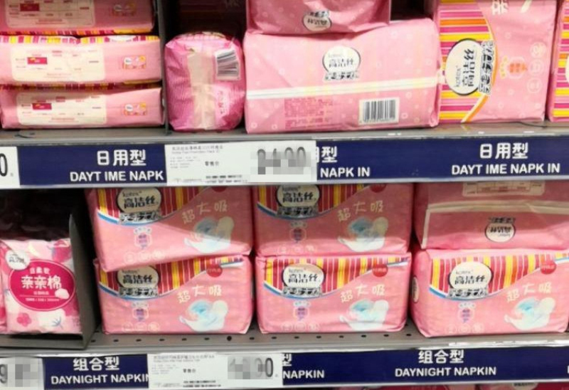 2毛钱1片的散装卫生巾慎用,现在真的有女生买散装卫生巾吗