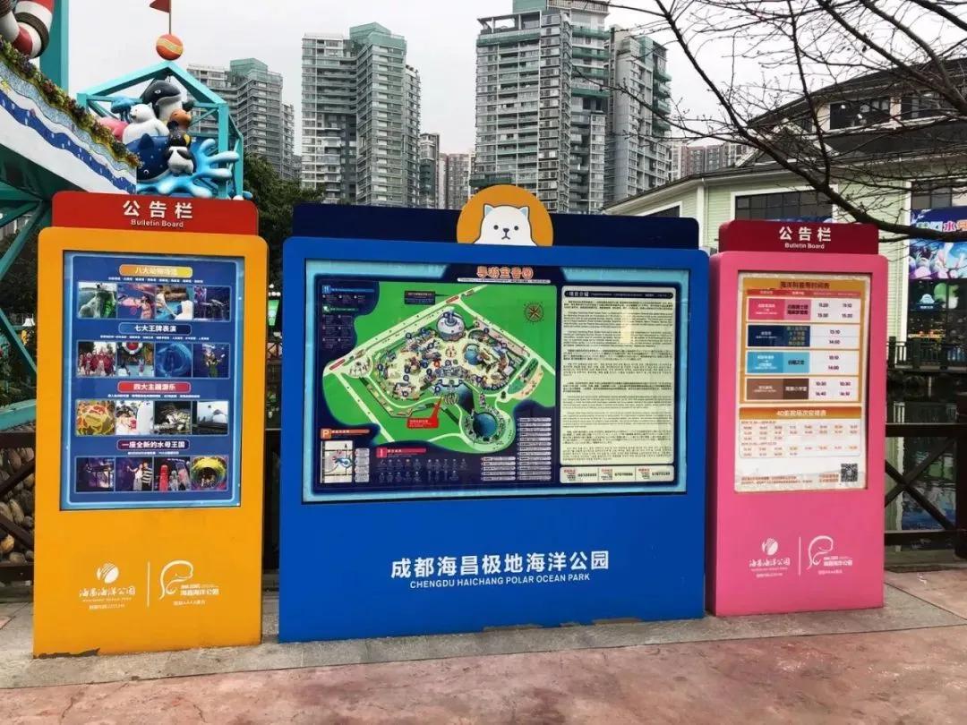 成都海昌极地海洋公园有卖吃的吗,成都海昌极地海洋公园攻略