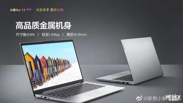 联想小新padpro2020和2021对比,小新2020笔记本